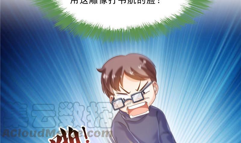 修真聊天群韩漫全集-145 对着流星许一发愿望吧！无删减无遮挡章节图片 