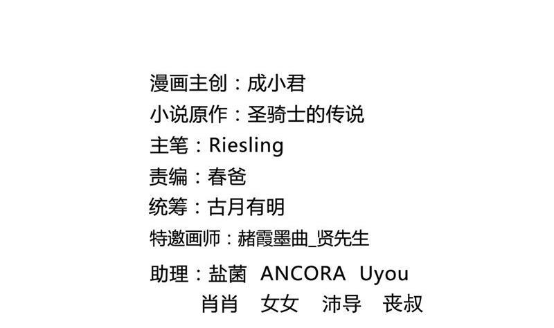 修真聊天群韩漫全集-145 对着流星许一发愿望吧！无删减无遮挡章节图片 
