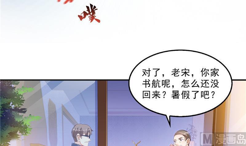 修真聊天群韩漫全集-145 对着流星许一发愿望吧！无删减无遮挡章节图片 