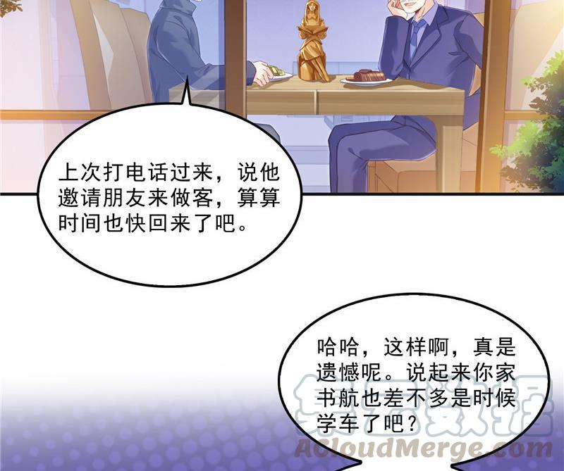 修真聊天群韩漫全集-145 对着流星许一发愿望吧！无删减无遮挡章节图片 