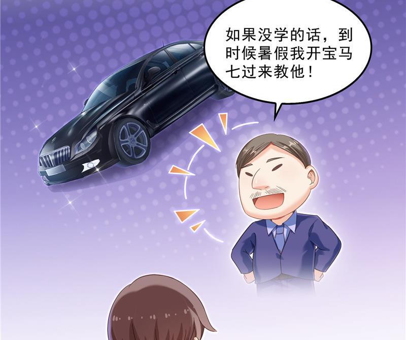 修真聊天群韩漫全集-145 对着流星许一发愿望吧！无删减无遮挡章节图片 