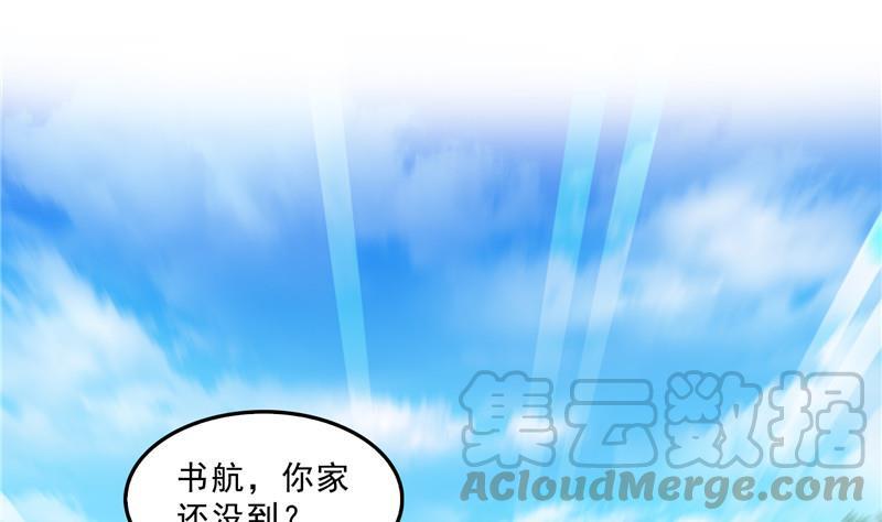 修真聊天群韩漫全集-145 对着流星许一发愿望吧！无删减无遮挡章节图片 