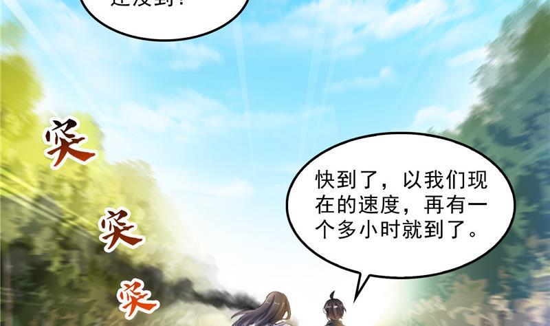 修真聊天群韩漫全集-145 对着流星许一发愿望吧！无删减无遮挡章节图片 