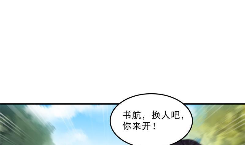 修真聊天群韩漫全集-145 对着流星许一发愿望吧！无删减无遮挡章节图片 