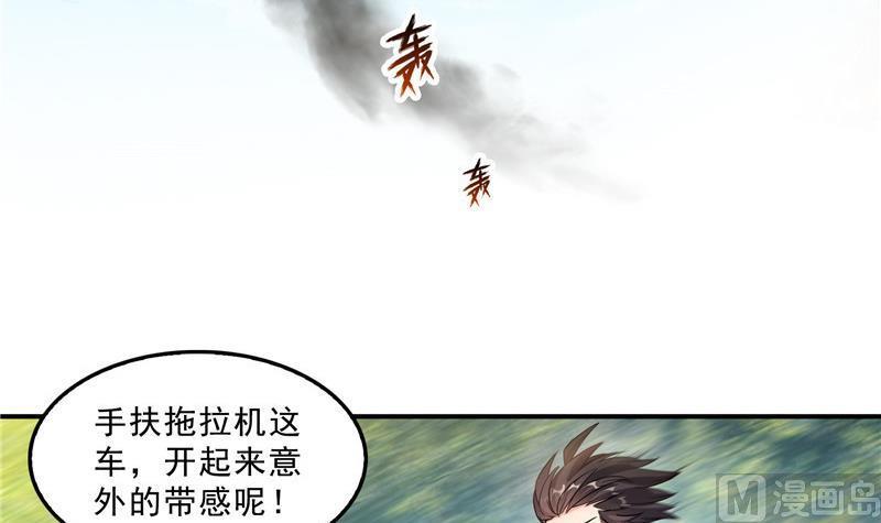 修真聊天群韩漫全集-145 对着流星许一发愿望吧！无删减无遮挡章节图片 