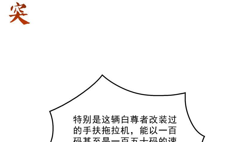 修真聊天群韩漫全集-145 对着流星许一发愿望吧！无删减无遮挡章节图片 