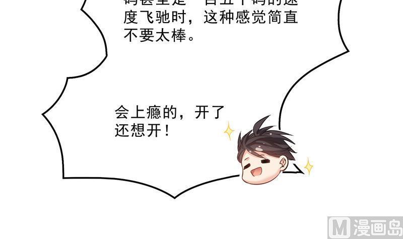 修真聊天群韩漫全集-145 对着流星许一发愿望吧！无删减无遮挡章节图片 