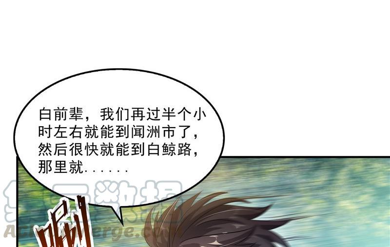 修真聊天群韩漫全集-145 对着流星许一发愿望吧！无删减无遮挡章节图片 