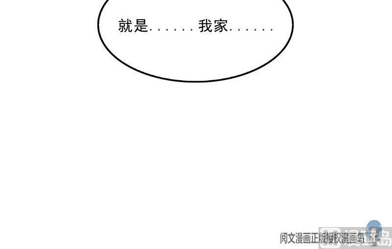 修真聊天群韩漫全集-145 对着流星许一发愿望吧！无删减无遮挡章节图片 