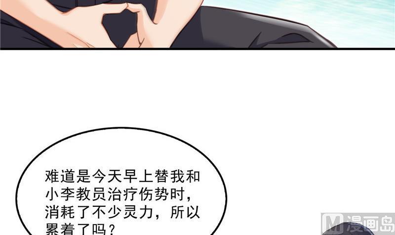 修真聊天群韩漫全集-145 对着流星许一发愿望吧！无删减无遮挡章节图片 