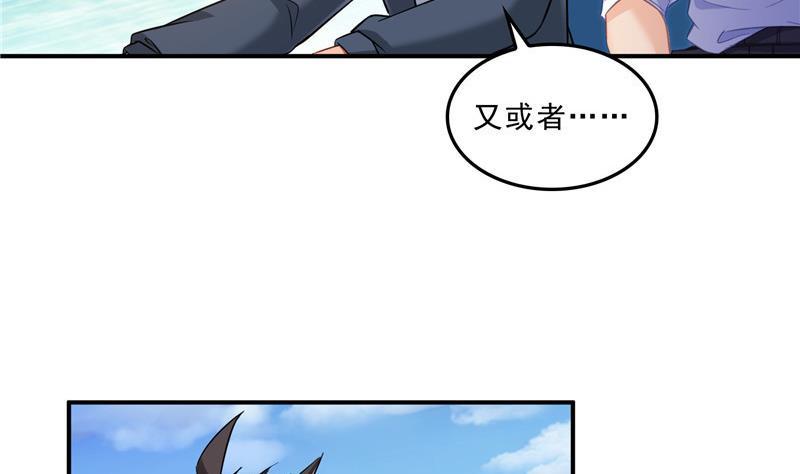修真聊天群韩漫全集-145 对着流星许一发愿望吧！无删减无遮挡章节图片 