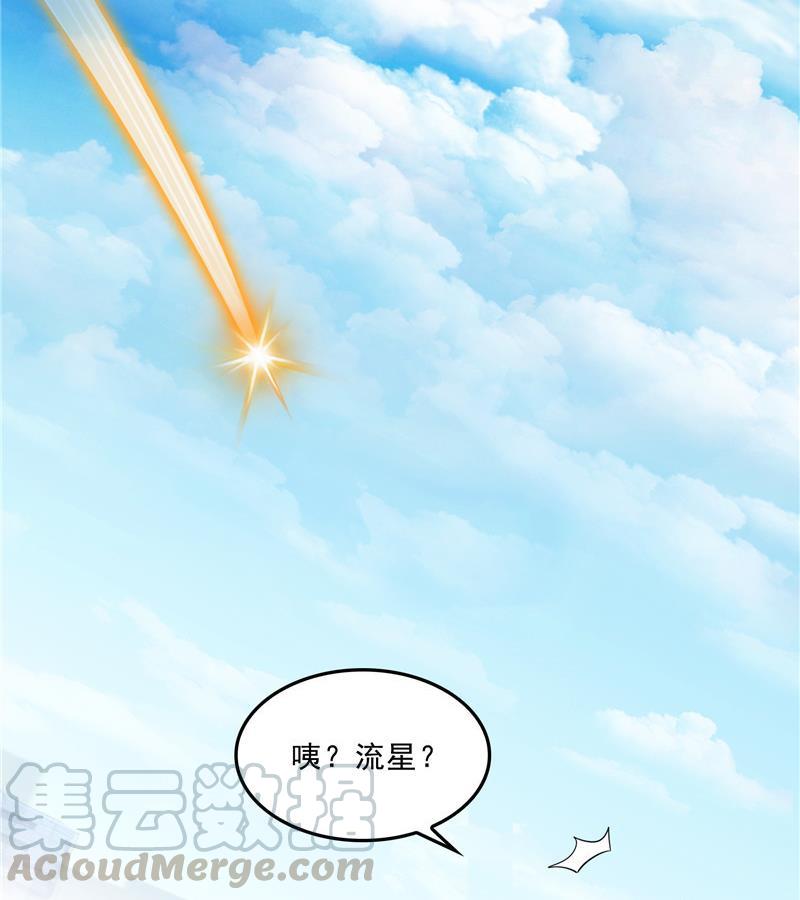 修真聊天群韩漫全集-145 对着流星许一发愿望吧！无删减无遮挡章节图片 