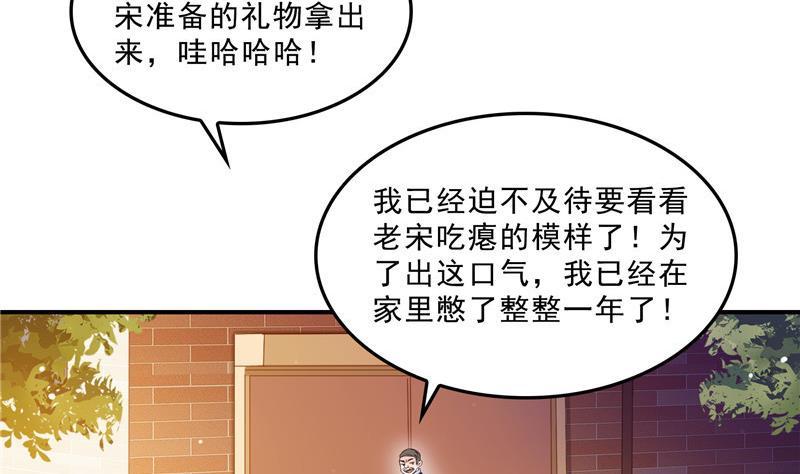 修真聊天群韩漫全集-145 对着流星许一发愿望吧！无删减无遮挡章节图片 