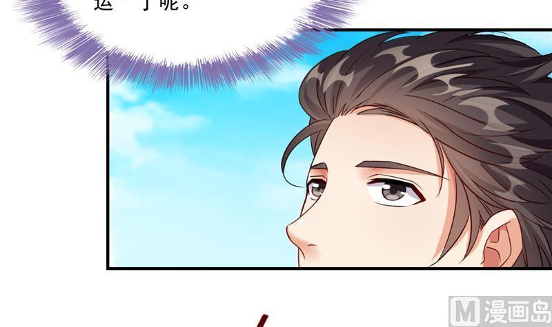 修真聊天群韩漫全集-145 对着流星许一发愿望吧！无删减无遮挡章节图片 