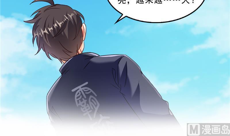 修真聊天群韩漫全集-145 对着流星许一发愿望吧！无删减无遮挡章节图片 