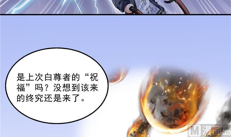 修真聊天群韩漫全集-145 对着流星许一发愿望吧！无删减无遮挡章节图片 