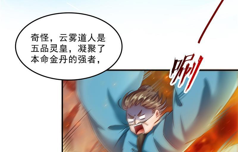 修真聊天群韩漫全集-145 对着流星许一发愿望吧！无删减无遮挡章节图片 