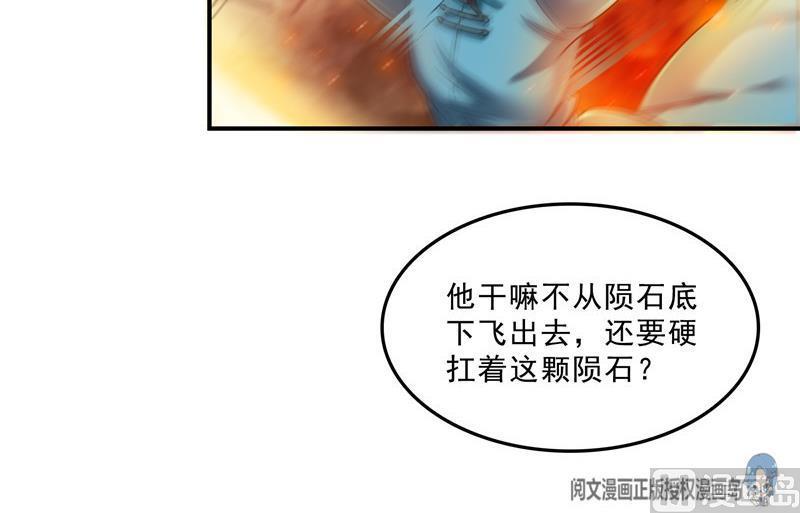 修真聊天群韩漫全集-145 对着流星许一发愿望吧！无删减无遮挡章节图片 