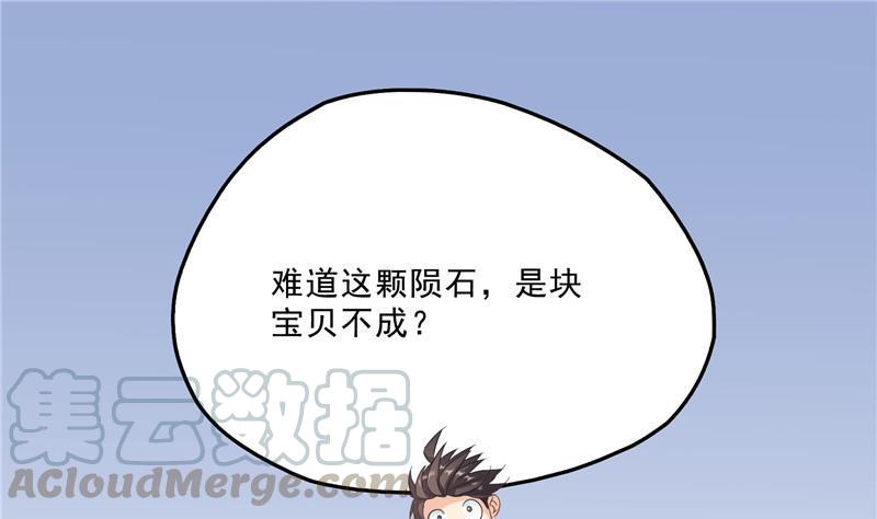 修真聊天群韩漫全集-145 对着流星许一发愿望吧！无删减无遮挡章节图片 