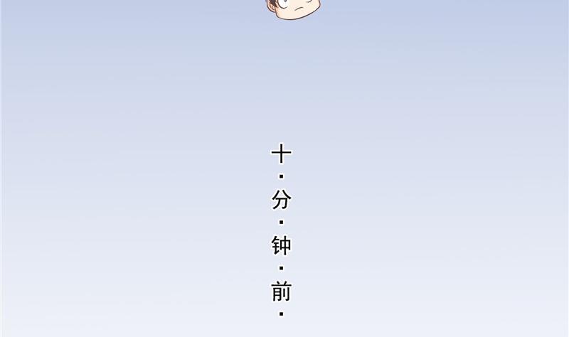 修真聊天群韩漫全集-145 对着流星许一发愿望吧！无删减无遮挡章节图片 
