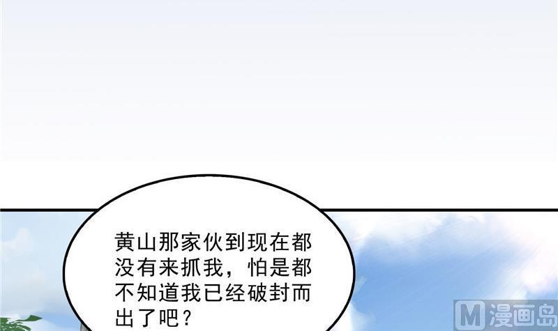 修真聊天群韩漫全集-145 对着流星许一发愿望吧！无删减无遮挡章节图片 