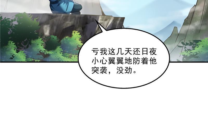 修真聊天群韩漫全集-145 对着流星许一发愿望吧！无删减无遮挡章节图片 