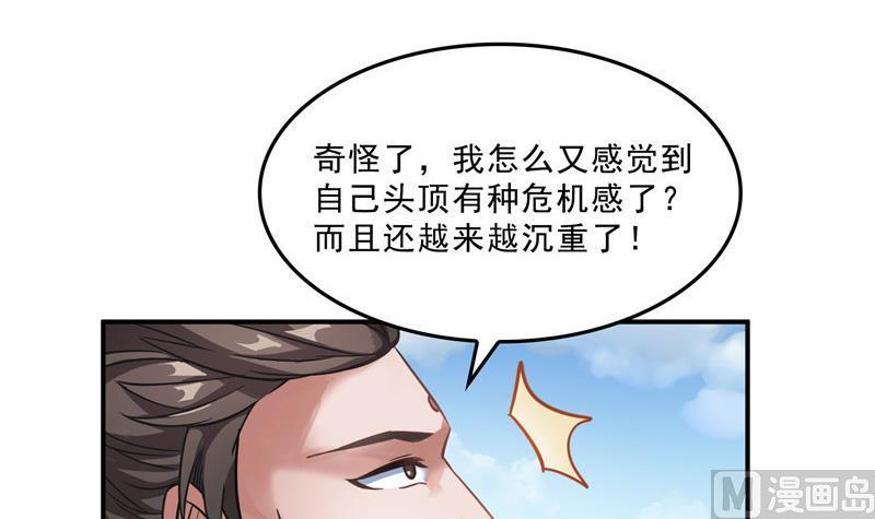 修真聊天群韩漫全集-145 对着流星许一发愿望吧！无删减无遮挡章节图片 