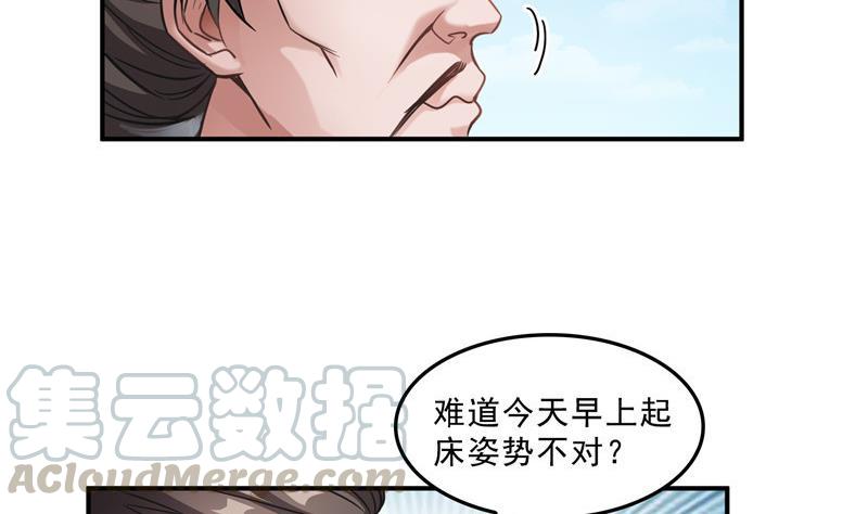 修真聊天群韩漫全集-145 对着流星许一发愿望吧！无删减无遮挡章节图片 