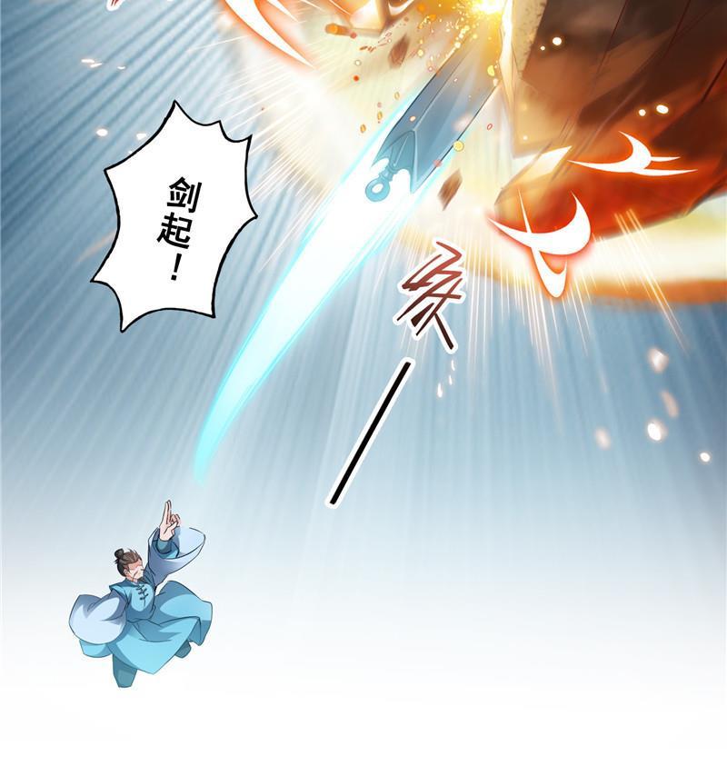 修真聊天群韩漫全集-145 对着流星许一发愿望吧！无删减无遮挡章节图片 