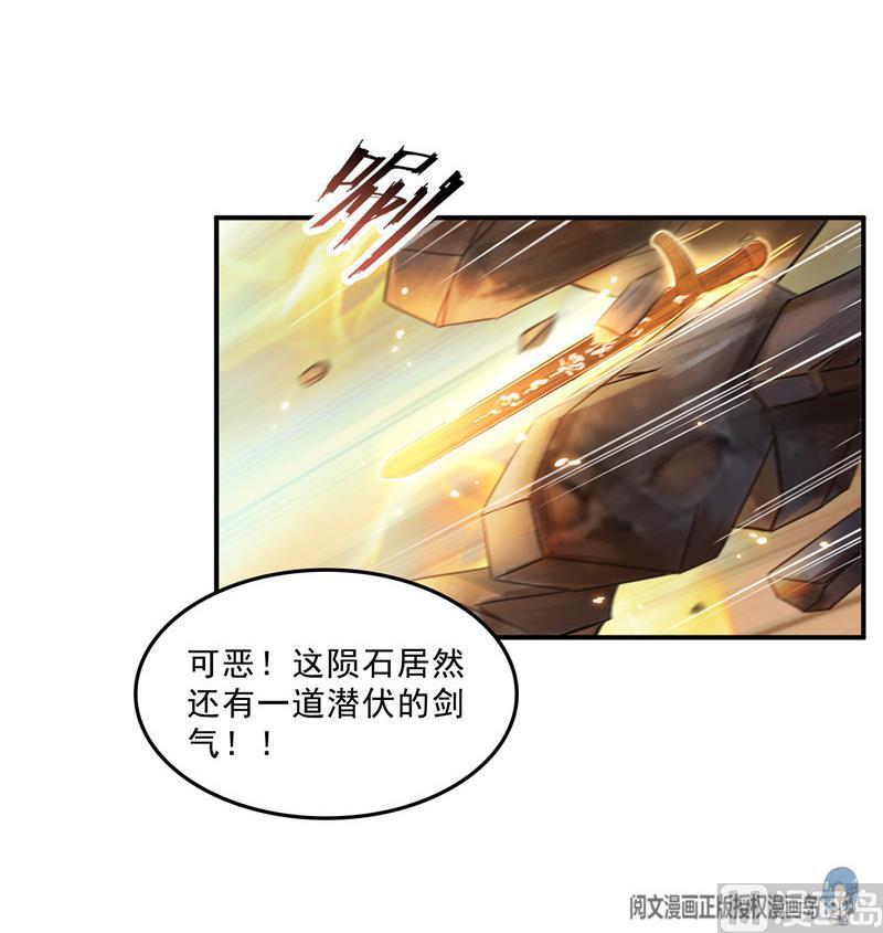 修真聊天群韩漫全集-145 对着流星许一发愿望吧！无删减无遮挡章节图片 