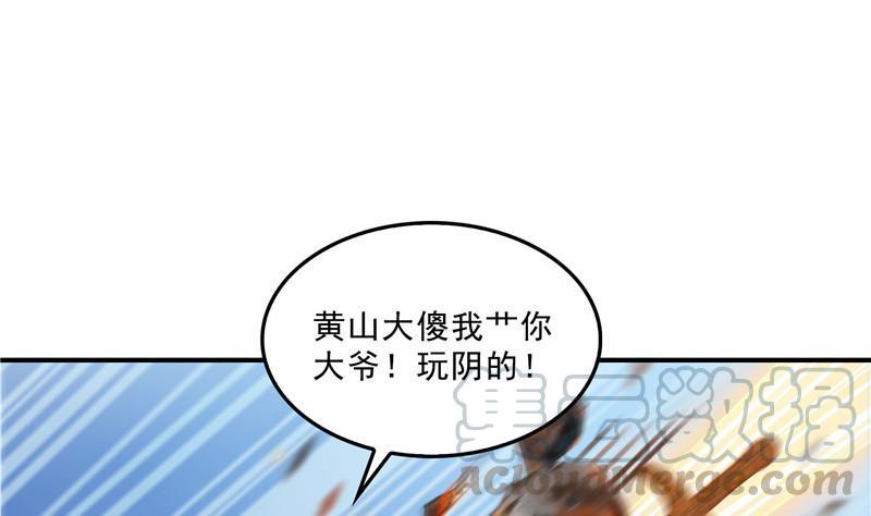 修真聊天群韩漫全集-145 对着流星许一发愿望吧！无删减无遮挡章节图片 