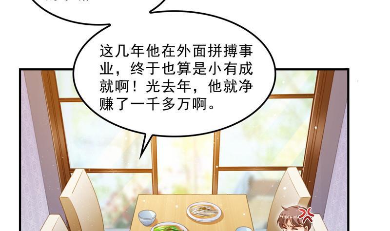 修真聊天群韩漫全集-145 对着流星许一发愿望吧！无删减无遮挡章节图片 