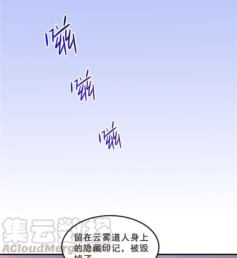 修真聊天群韩漫全集-145 对着流星许一发愿望吧！无删减无遮挡章节图片 