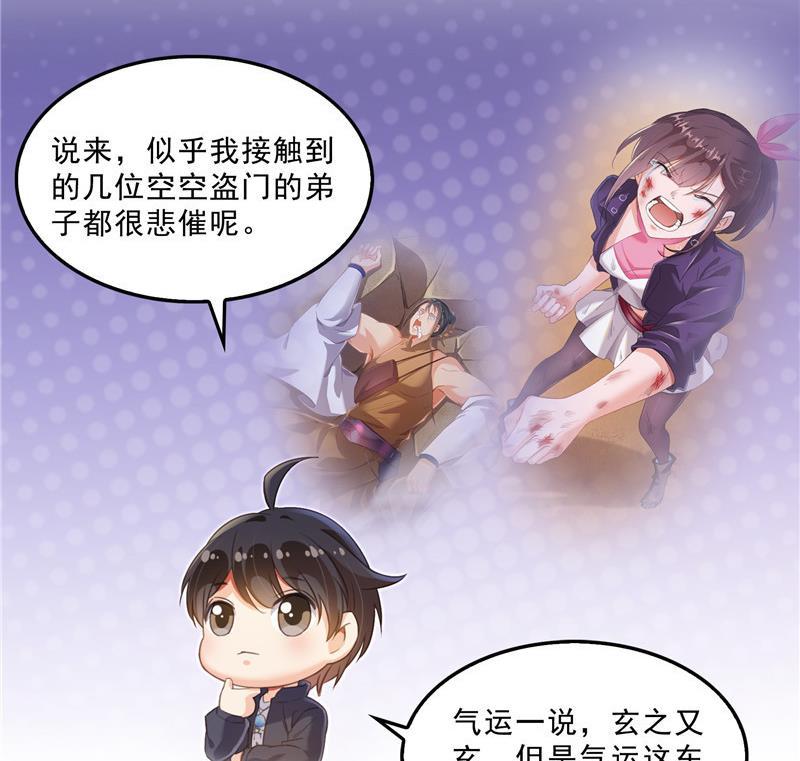 修真聊天群韩漫全集-第146话 开着拖拉机回家？无删减无遮挡章节图片 