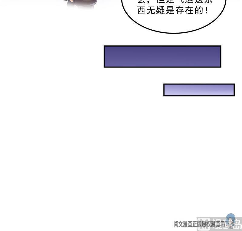 修真聊天群韩漫全集-第146话 开着拖拉机回家？无删减无遮挡章节图片 