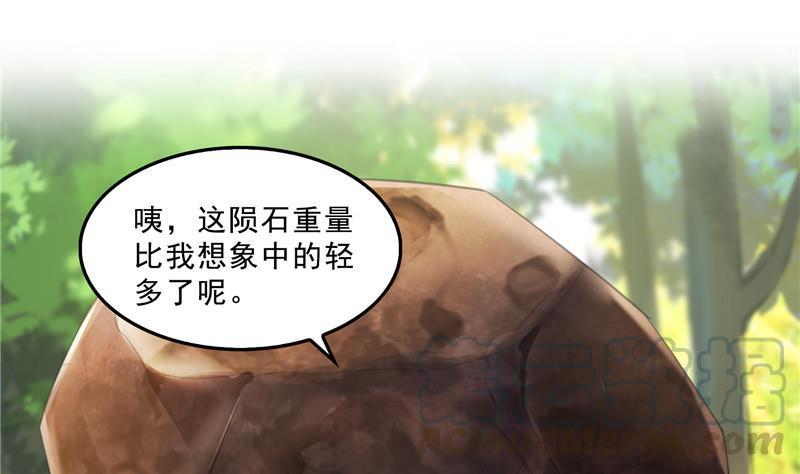 修真聊天群韩漫全集-第146话 开着拖拉机回家？无删减无遮挡章节图片 