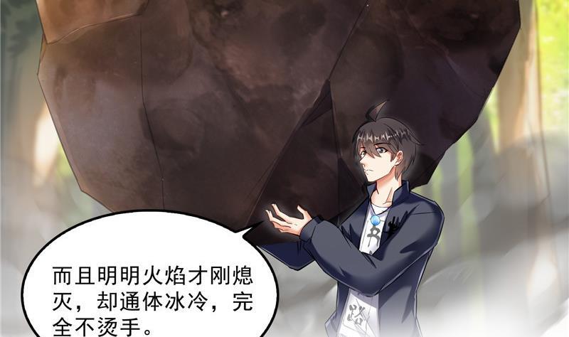 修真聊天群韩漫全集-第146话 开着拖拉机回家？无删减无遮挡章节图片 