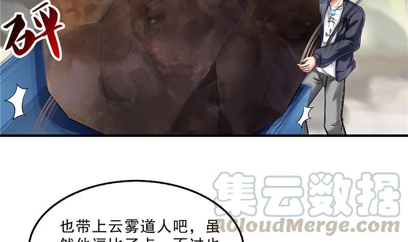 修真聊天群韩漫全集-第146话 开着拖拉机回家？无删减无遮挡章节图片 