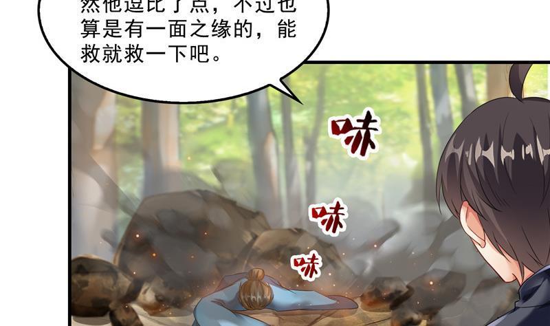 修真聊天群韩漫全集-第146话 开着拖拉机回家？无删减无遮挡章节图片 