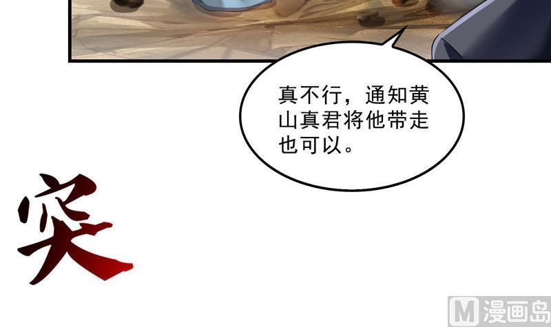 修真聊天群韩漫全集-第146话 开着拖拉机回家？无删减无遮挡章节图片 