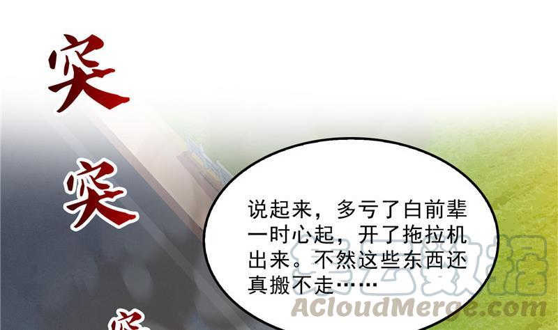 修真聊天群韩漫全集-第146话 开着拖拉机回家？无删减无遮挡章节图片 