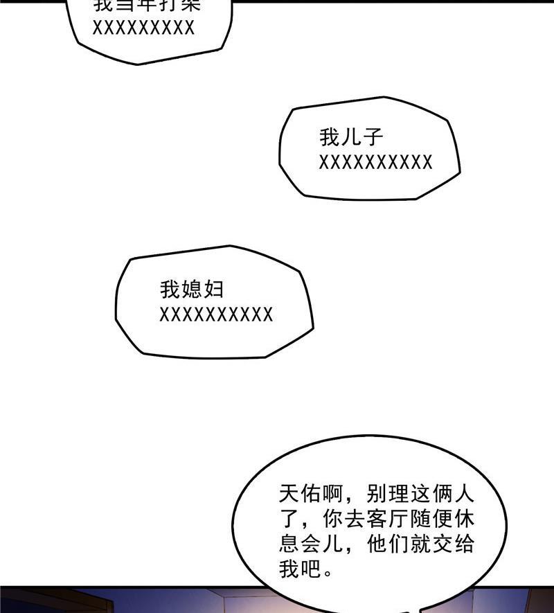 修真聊天群韩漫全集-第146话 开着拖拉机回家？无删减无遮挡章节图片 