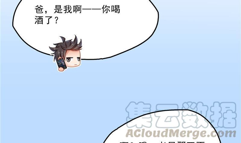 修真聊天群韩漫全集-第146话 开着拖拉机回家？无删减无遮挡章节图片 