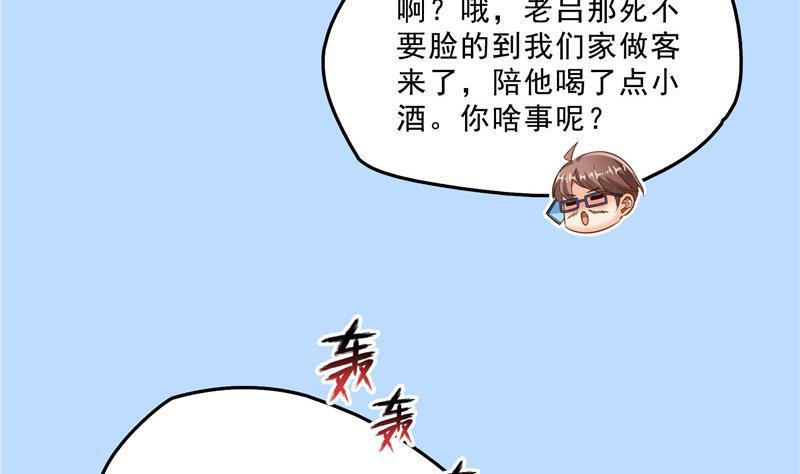 修真聊天群韩漫全集-第146话 开着拖拉机回家？无删减无遮挡章节图片 