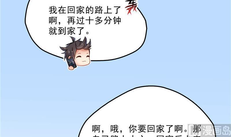 修真聊天群韩漫全集-第146话 开着拖拉机回家？无删减无遮挡章节图片 