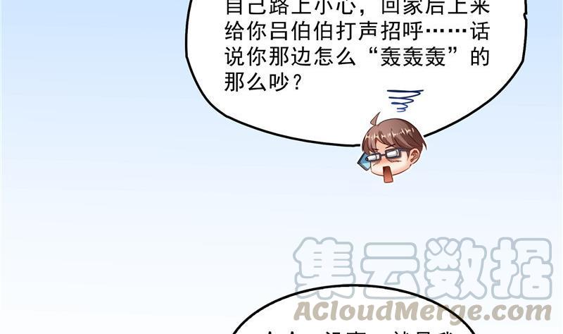 修真聊天群韩漫全集-第146话 开着拖拉机回家？无删减无遮挡章节图片 