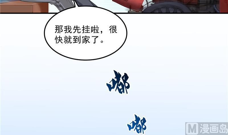 修真聊天群韩漫全集-第146话 开着拖拉机回家？无删减无遮挡章节图片 