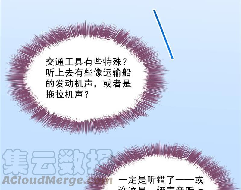 修真聊天群韩漫全集-第146话 开着拖拉机回家？无删减无遮挡章节图片 