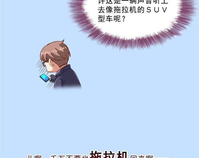 修真聊天群韩漫全集-第146话 开着拖拉机回家？无删减无遮挡章节图片 