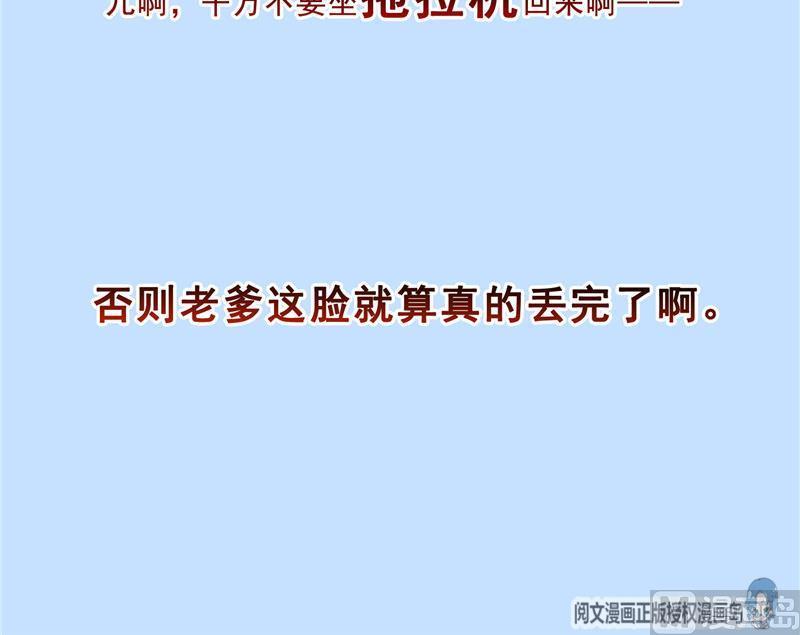 修真聊天群韩漫全集-第146话 开着拖拉机回家？无删减无遮挡章节图片 